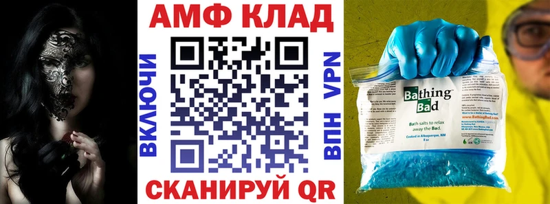 АМФ 98%  купить наркотики сайты  OMG сайт  Балей 