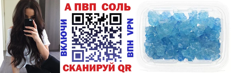 APVP VHQ mega вход Балей