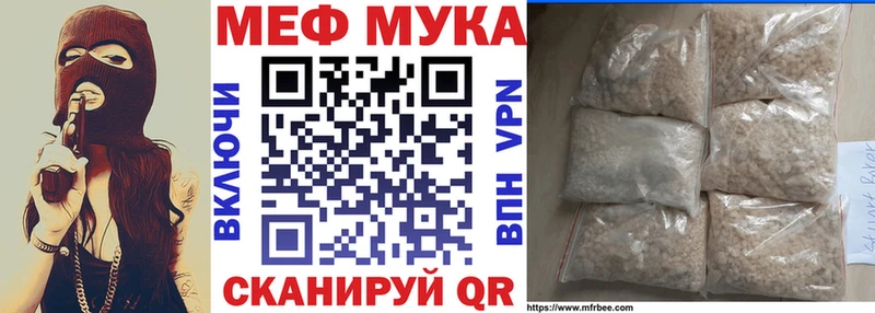Мефедрон кристаллы  купить   Балей 