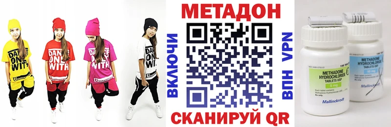 Метадон VHQ MEGA рабочий сайт Балей цены